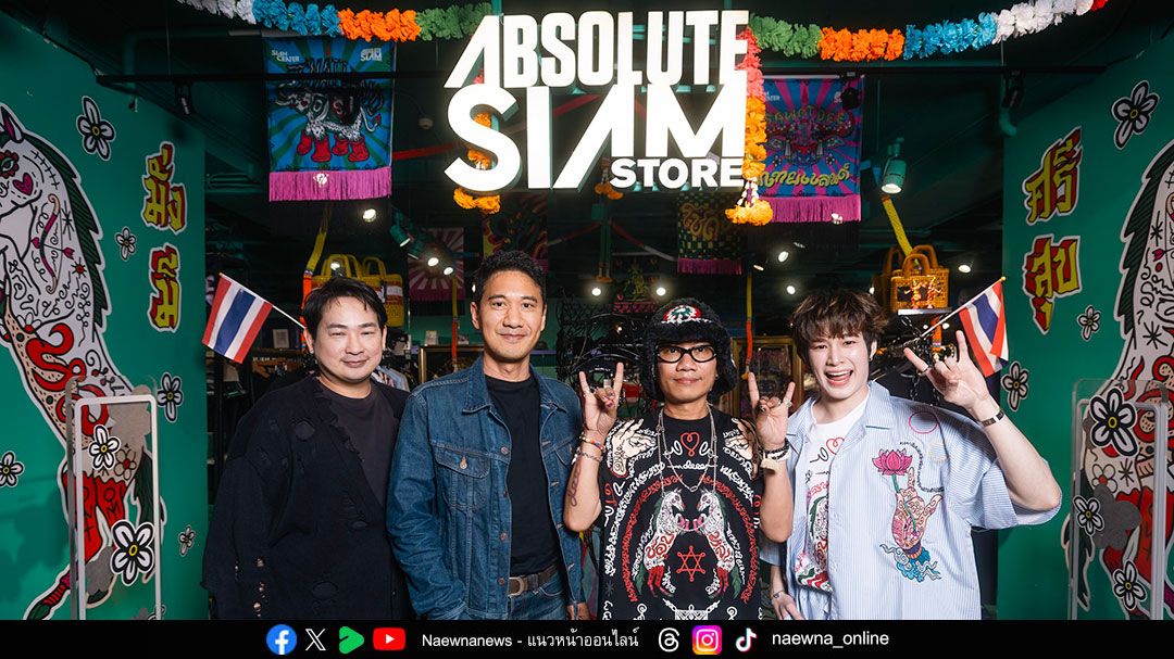 สยามเซ็นเตอร์ และ Absolute Siam Store ชูไทยครีเอทีฟ ศิลปะจากความเชื่อ เปิดตัว DEESWEETDRUG