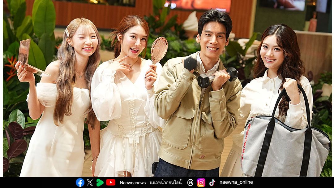 บาลานซ์ความสวย สุขภาพดี กับ 4 อินฟลูเอนเซอร์รุ่นใหม่ ‘แพรว-พอร์ช-พัชชี่-รอม’