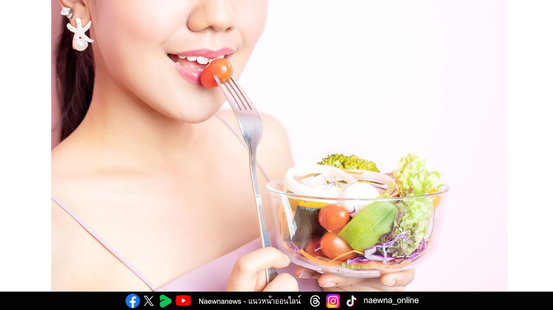 ปีใหม่นี้ มาปรับ ‘เมตาบอลิซึม’ ให้กลับมาเป๊ะ  สร้างสมดุลชีวิตง่ายๆ เพื่อสุขภาพที่ดีขึ้นได้ทุกวัน