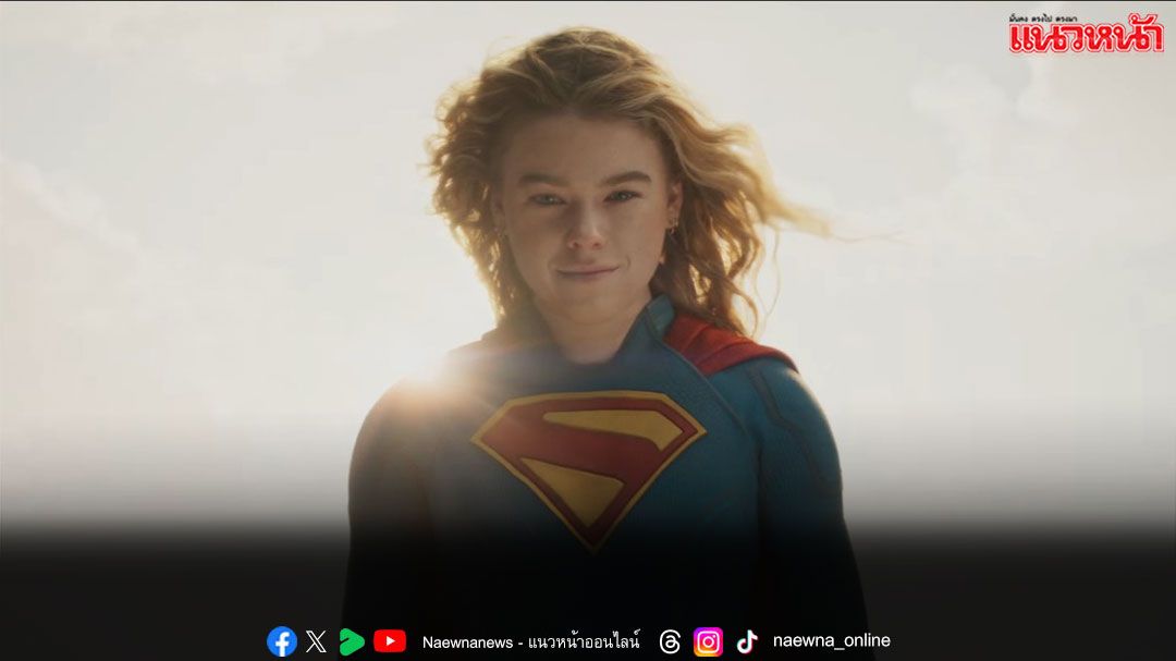 หนังชนโรง : เตรียมพบกับความมันส์ ซูเปอร์ฮีโร่เรื่องใหม่จากฝั่ง DC ‘Supergirl  ซูเปอร์เกิร์ล’
