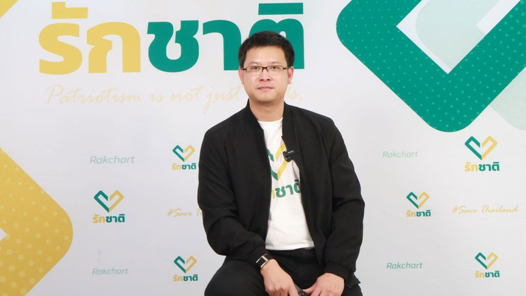 ‘พรรครักชาติ’ จี้ ‘กกต.’ ตรวจสอบข้อเท็จจริงหลังข่าวสะพัด มีเงินทุนกว่าแสนล้านไหลเข้าระบบเลือกตั้ง