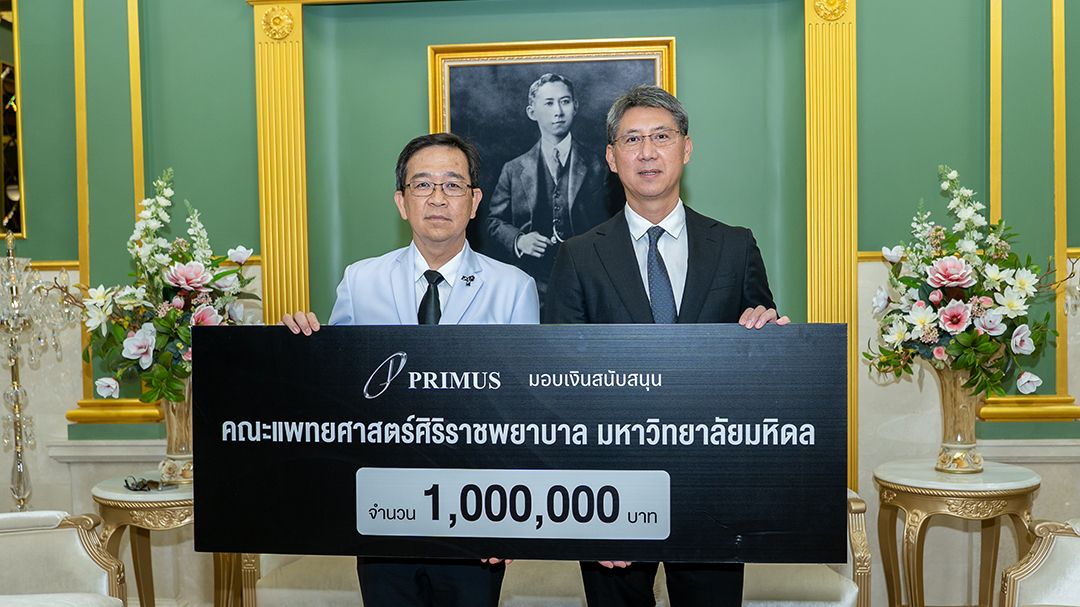 ไพรม์มัส กรุ๊ป มอบ 1 ล้านบาท ปรับปรุงห้องผ่าตัด รพ.ศิริราช