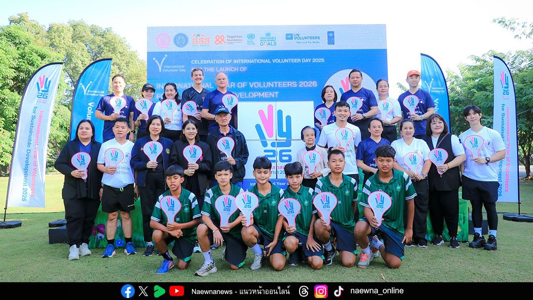 'TNLX' ผนึกองค์การสหประชาชาติปลุกพลังอาสา ส่งต่อระลอกคลื่นน้ำใจ ขับเคลื่อน “A Ripple of Kindness” ฟื้นฟูผู้ประสบภัยน้ำท่วม