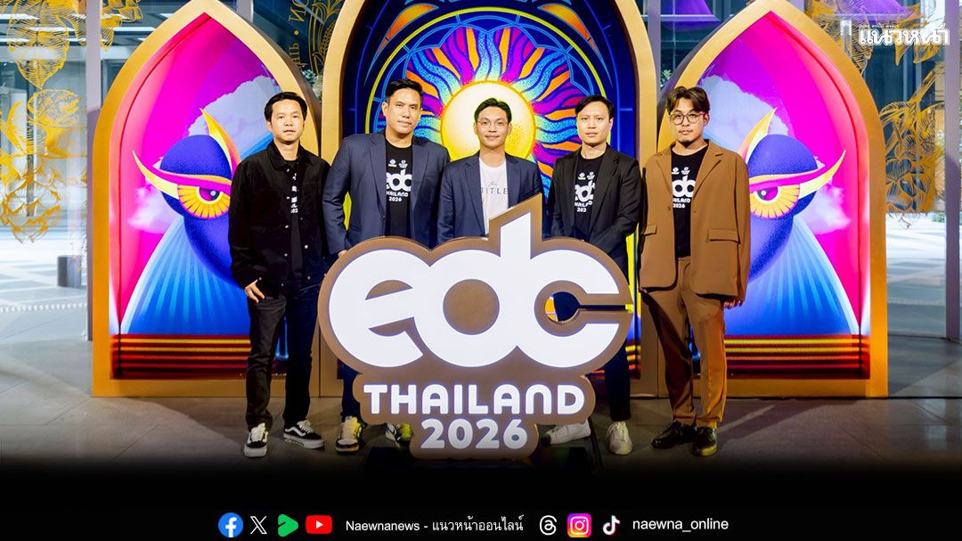 'TITLE'ร่วมสนับสนุนเทศกาลดนตรีระดับโลก EDC Thailand 2026