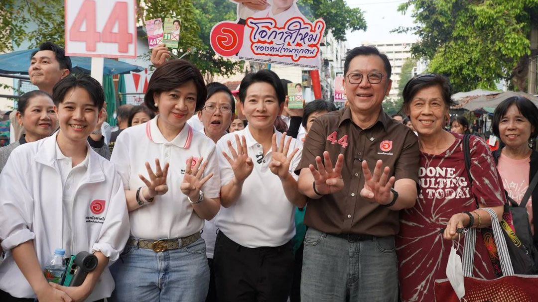 พรรคโอกาสใหม่ ลุยแฟลตดินแดง ฟังเสียงสะท้อนคนรากหญ้า มั่นใจประสบการณ์บริหารนำการเมือง