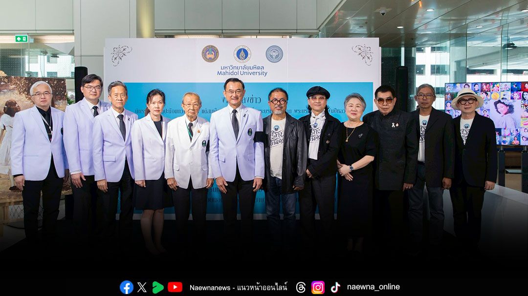 ศิริราชผนึกกำลังศิลปินศิลปากร จัดนิทรรศการ “ศิริราช-ศิลปิน รวมใจภักดีพระพันปีหลวง” ระดมทุนผ่าน 93 ผลงานศิลปะอันทรงคุณค่า เพื่อผู้ป่วยโรคมะเร็งด้อยโอกาส