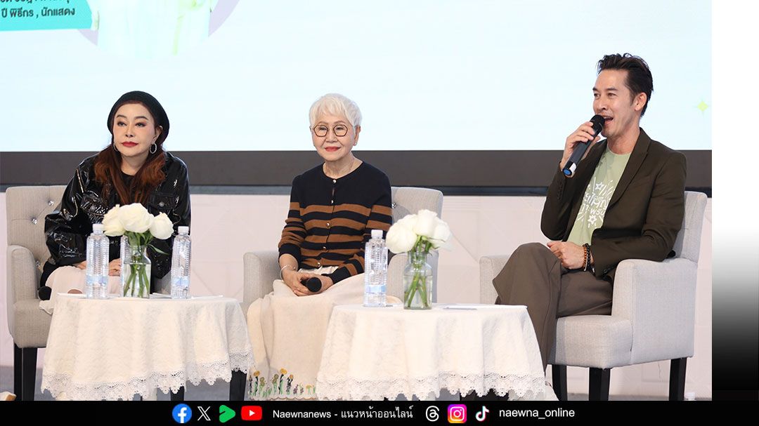 ‘ความสุขไม่ใช่แค่คิดต้องลงมือทำ’ มูลนิธิฟอร์เวิร์ด และ สสส. ปิดโครงการ ‘รุ่นใหญ่ไฟกะพริบ’