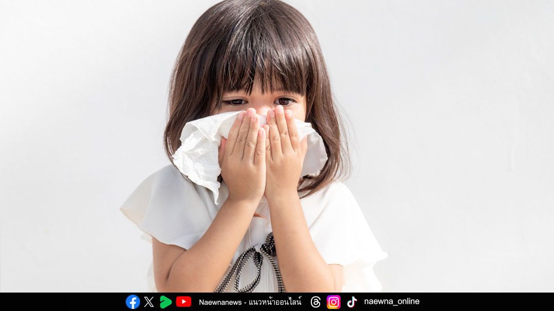 พ่อแม่ควรระวัง เด็กไอไม่หยุด ‘หวัดธรรมดา’ หรือเสี่ยง ‘โรคปอด’