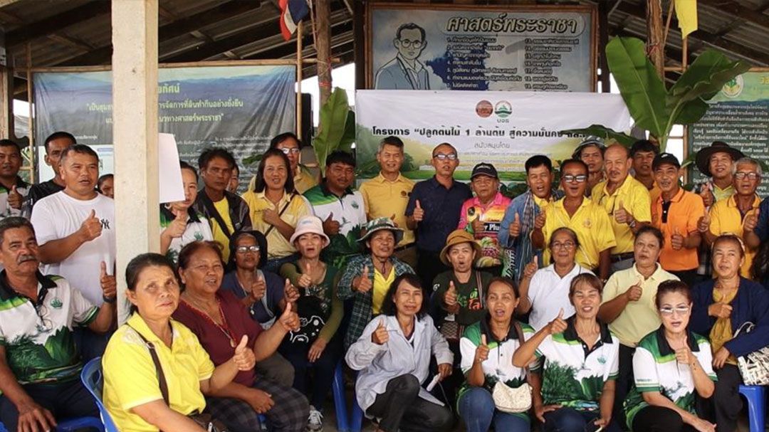 สำนักงบฯไฟเขียว ธนาคารที่ดิน ใช้เงินสะสมลุยโครงการบริหารจัดการที่ดินอย่างยั่งยืน