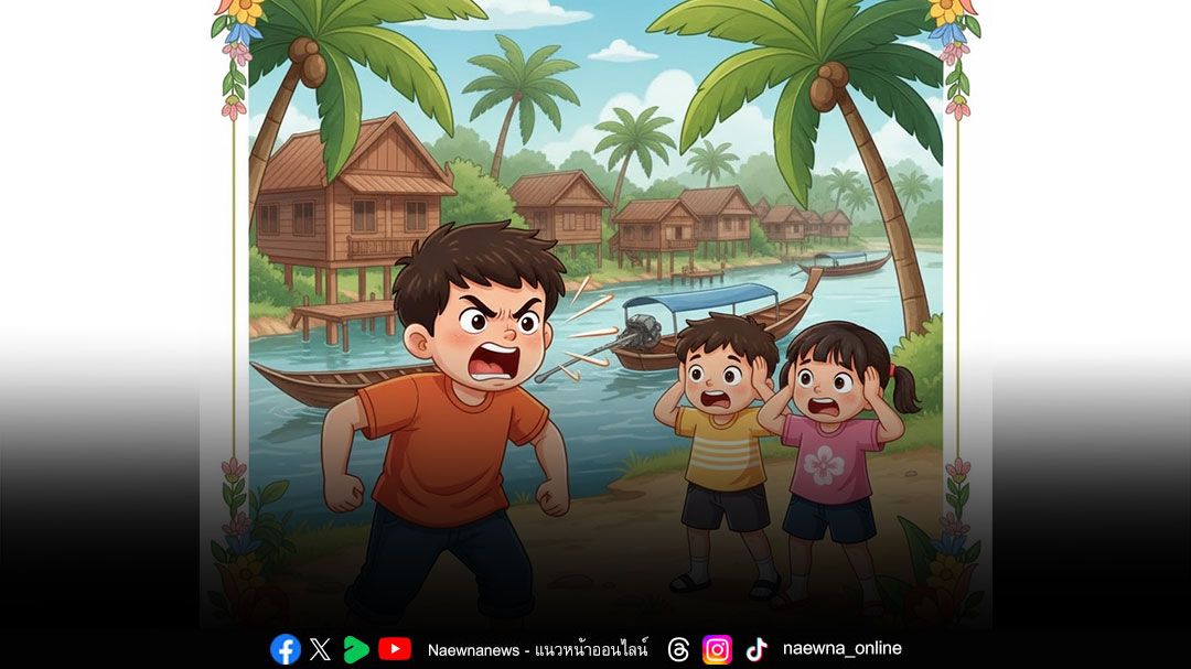 บทความพิเศษ : ‘นิทานแห่งความดี’ แจ๊คขี้โมโห