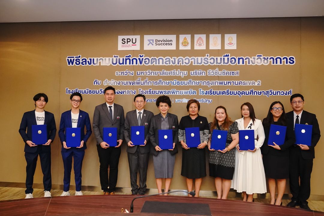 ​SPU ดัน ‘RevisionSuccess’ เพิ่มสมรรถนะครู  AI ลดภาระงานรูทีน