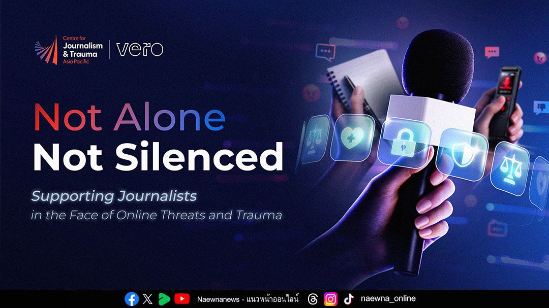 CJT และ วีโร่ ติวเข้มนักข่าวใน SEA จัดการกับภัยคุกคามออนไลน์จากรายงานข่าว