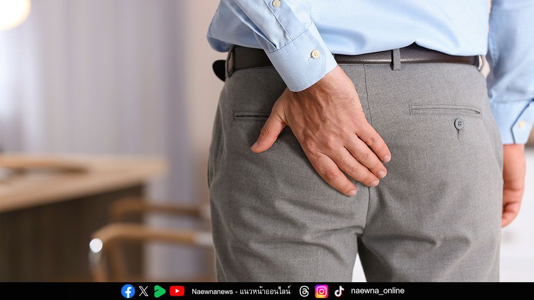 หนองไหลเรื้อรังใกล้ทวารหนัก อาจเป็นฝีคัณฑสูตร รู้ทันก่อนเป็นซ้ำ