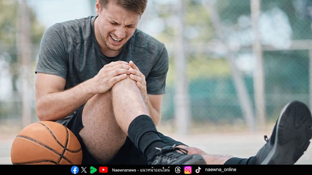 เข่าลั่น เข่าหลวม สัญญาณเตือนเอ็นไขว้หน้าขาด เสี่ยงข้อเข่าเสื่อมในอนาคต