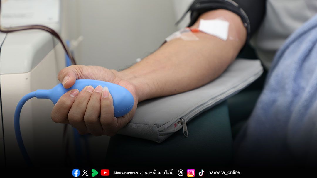 มอบข้าวหอมมะลิ ตอบแทนน้ำใจคนไทย บริจาคโลหิตช่วยผู้ป่วย ในสถานการณ์ที่โรงพยาบาลทั่วประเทศ โลหิตสำรองคงคลังต่ำกว่าเกณฑ์มาก