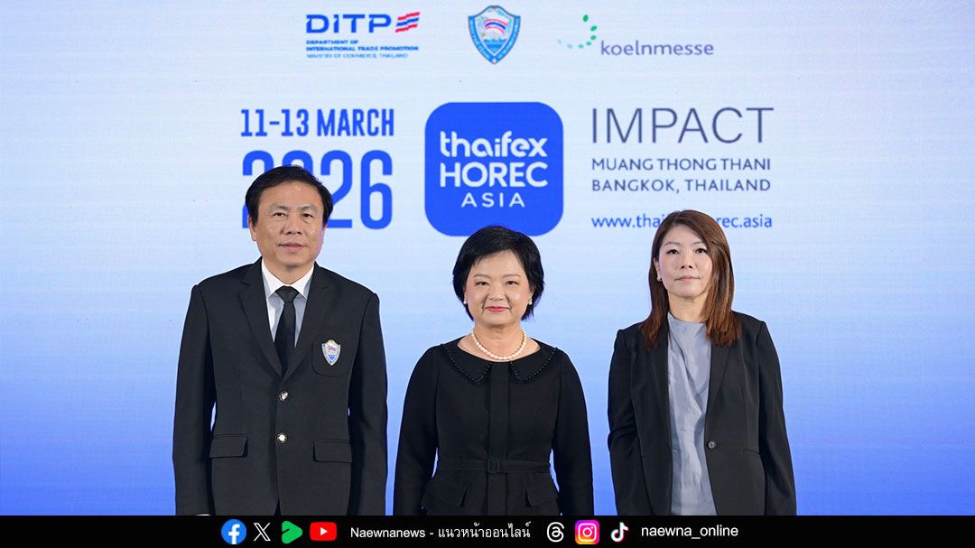 THAIFEX-HOREC ASIA 2026 เปิดตัวพื้นที่พิเศษ จัดแสดงแบรนด์เฟอร์นิเจอร์และงานดีไซน์ไทยระดับโลก