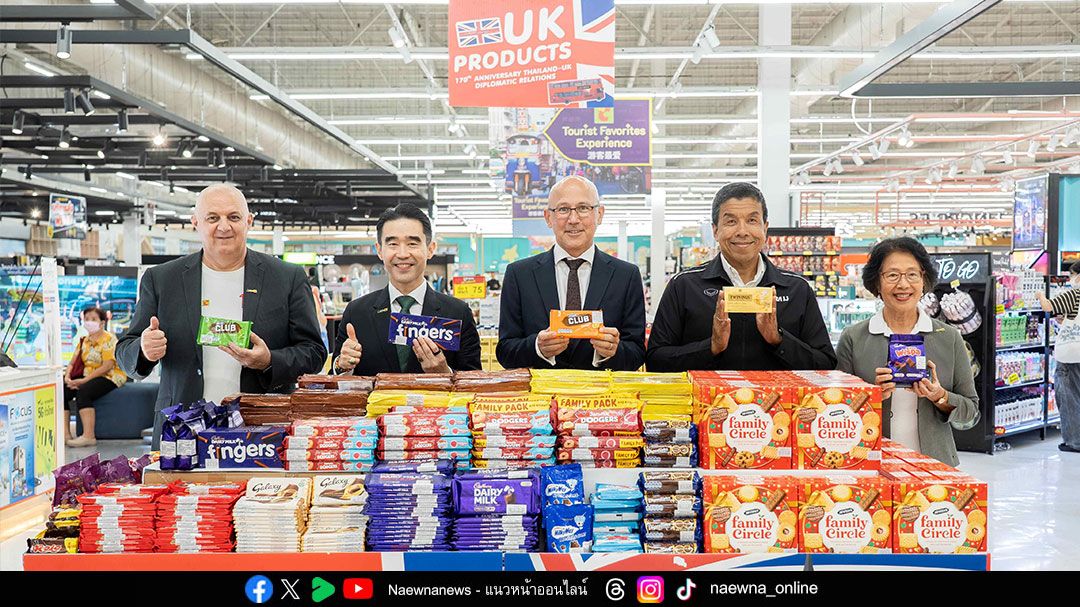 สถานเอกอัครราชทูตอังกฤษเดินสายโรดโชว์งานบริติชแฟร์ ฉลอง 170 ปีความสัมพันธ์ทางการทูตไทย-สหราชอาณาจักร