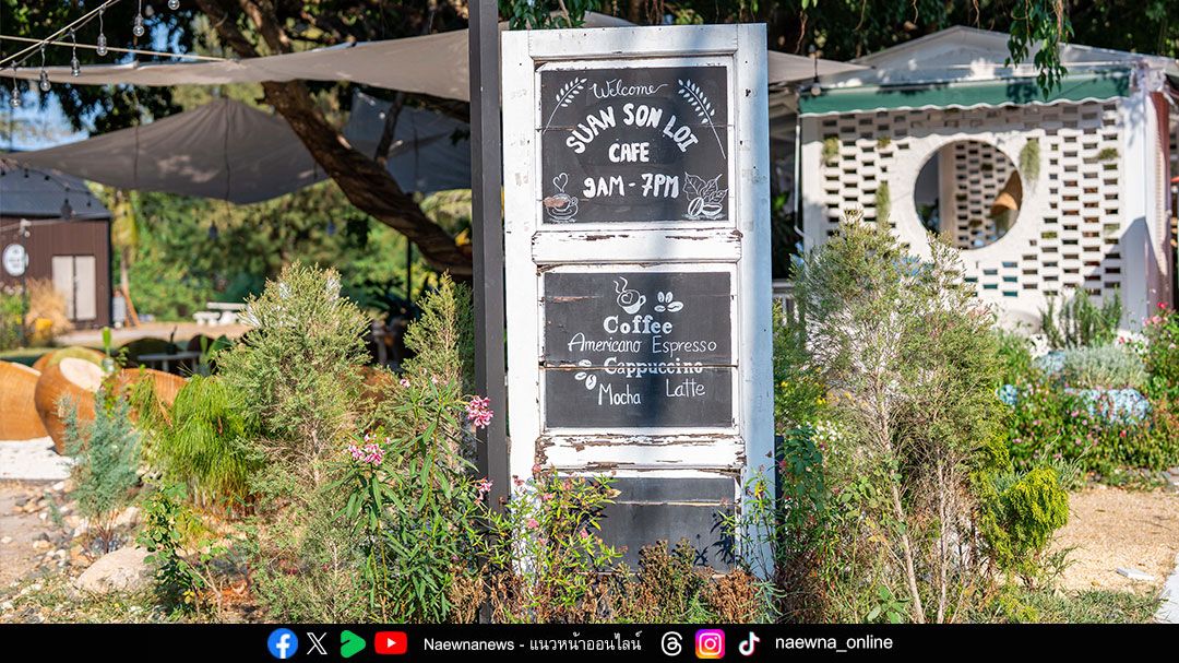 เซ็นทารา ไลฟ์ ชะอำ บีช รีสอร์ท หัวหิน เปิดตัว ‘คาเฟ่สวนสนลอย’ และตลาดนัดชุมชนริมทะเล