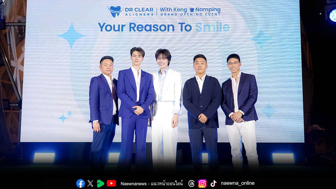 'Dr Clear Aligners'ปักธงไทย เขย่าวงการจัดฟันใส ชูเทคโนโลยี 3D สเปกเยอรมนี