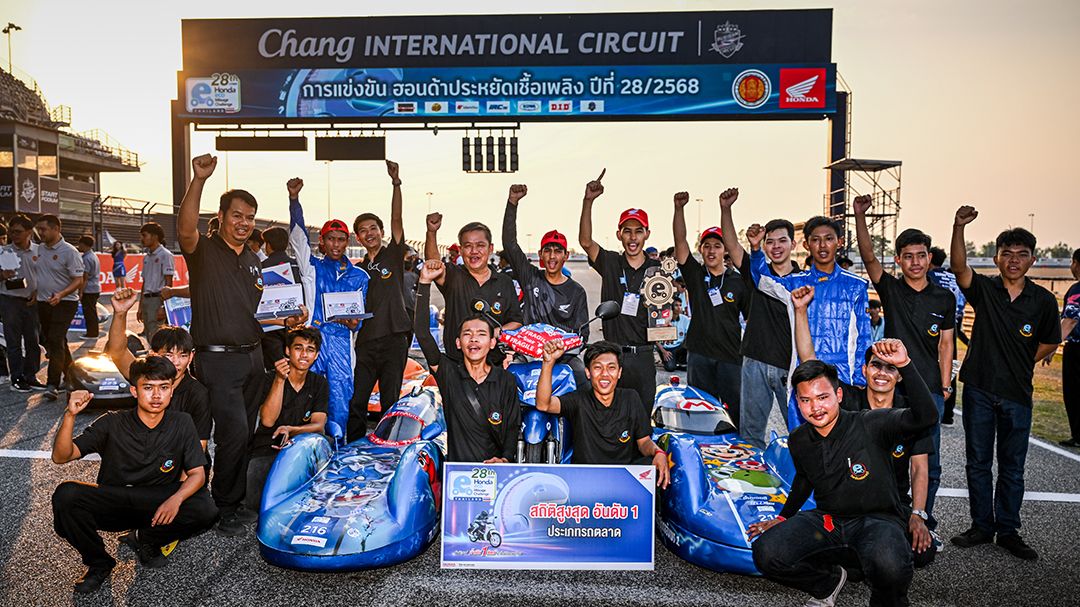 สารพัดช่างพิษณุโลก แชมป์ฮอนด้าประหยัดเชื้อเพลิง ทุบสถิติ 1,023 กม./ลิตร