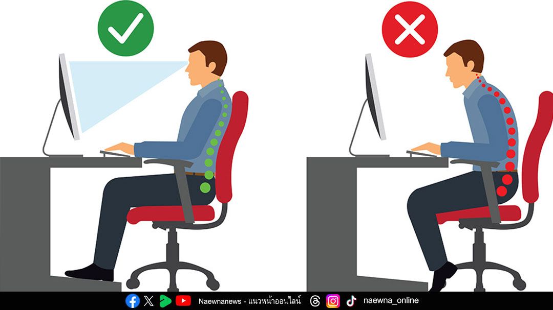 ยืน เดิน นั่ง นอน ระวัง 4 ท่านี้อาจก่อโรคแบบไม่รู้ตัว!!