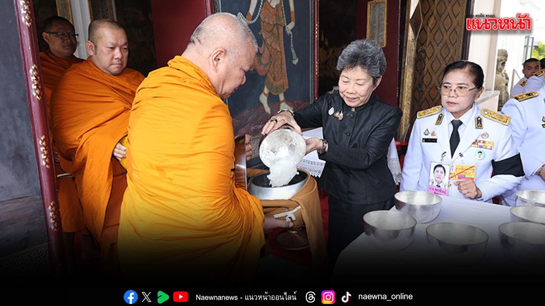 หม่อมเจ้าศรีสว่างวงศ์ ยุคล ทรงเป็นประธานตักบาตรพระสงฆ์ เนื่องในพระราชพิธีสงกรานต์ 2569