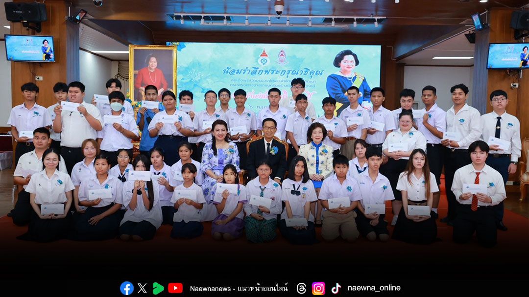 สภาสังคมสงเคราะห์แห่งประเทศไทย ในพระบรมราชูปถัมภ์ จัดกิจกรรมน้อมรำลึกพระกรุณาธิคุณ สมเด็จพระเจ้าบรมวงศ์เธอ เจ้าฟ้ากัลยาณิวัฒนา