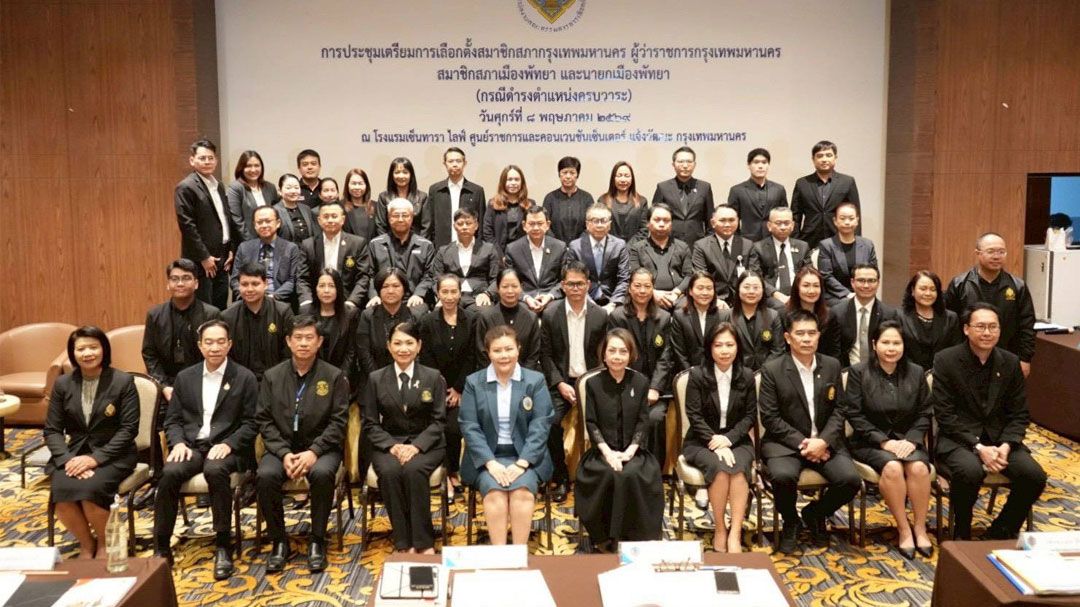 กกต. ประชุมเตรียมความพร้อมเลือกตั้งผู้ว่าฯ กทม.- นายกเมืองพัทยา ตั้งเป้าไม่ผิดพลาด