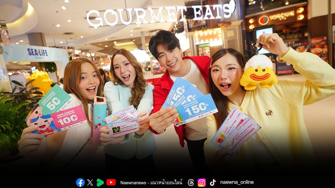 กูร์เมต์ อีทส์ ต่อเนื่องแคมเปญ Hungry Journey #4 กินอร่อย รับโปรโมชันและของพรีเมียมสุดคุ้ม