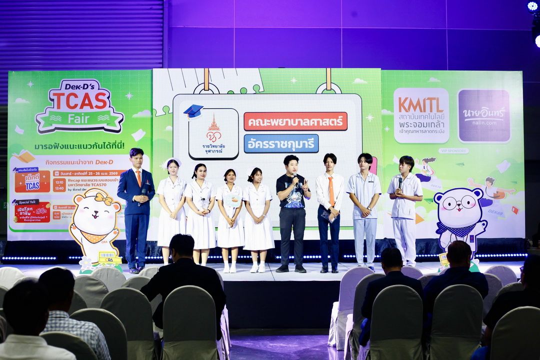 ‘Dek-D’s TCAS Fair 2026’ CRA ปั้นคนรุ่นใหม่ ขับเคลื่อนระบบสาธารณสุขของประเทศ