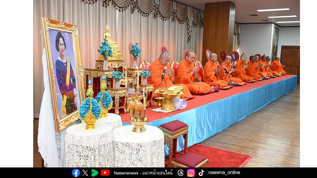 สภาสังคมสงเคราะห์ฯ น้อมรำลึกพระกรุณาธิคุณ กรมพระนราธิวาสราชนครินทร์