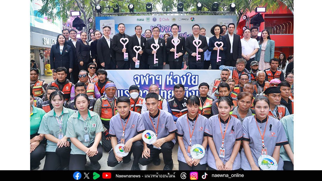 ช่อง 7HD ยกระดับแนวคิด ‘คนปรับ โลกเปลี่ยน’ ชวนคนไทยสร้างสังคมยั่งยืนในทุกมิติ ‘เริ่มที่ตัวเรา’