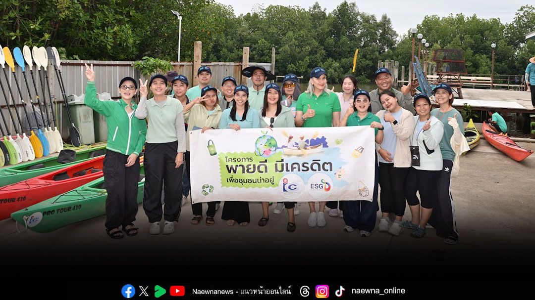 ICC Green Legacy มรดกสีเขียวสู่อนาคตที่ยั่งยืน เดินหน้าภารกิจรักษ์สิ่งแวดล้อม พายเรือเก็บขยะ