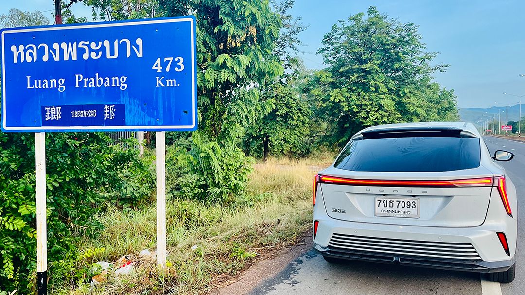 EV ขับทางไกล ต้องวางแผนอย่างไร