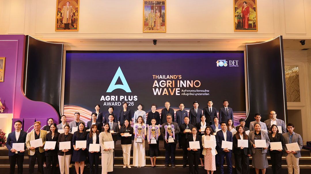 กระทรวงพาณิชย์ จัดพิธีมอบถ้วยพระราชทานฯ เวที Agri Plus Award 2026 ยกระดับเกษตรนวัตกรรมไทยสู่สินค้าพรีเมียมสากล