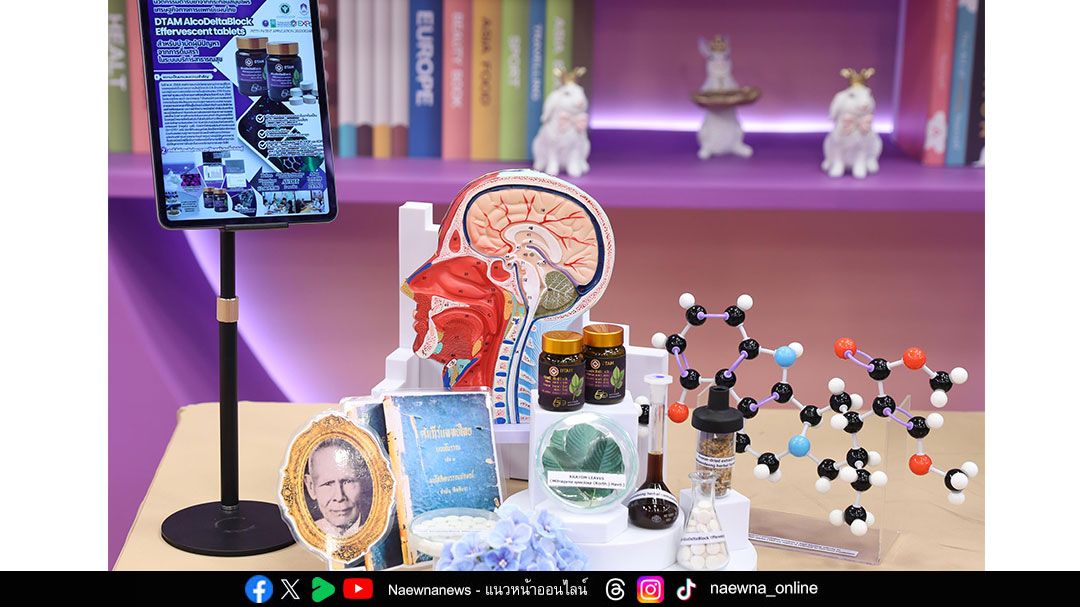 Research Synergy พลังนักวิจัยหญิงไทย ในงานมหกรรมงานวิจัยแห่งชาติ 2569