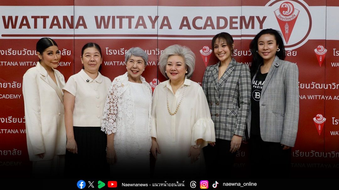 152 ปี วัฒนาวิทยาลัย กางโรดแมปการศึกษา 2570-2575 ชูหลักสูตรรับอนาคต ย้ำภาพลักษณ์ บ้านหลังที่ 2