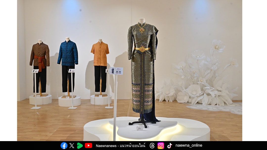 ต่อยอดความสำเร็จนิทรรศการ ‘La Mode en Majesté’ กรุงปารีส SACIT และ อว. เปิดนิทรรศการ ‘ชุดไทยพระราชนิยม’ บางไทร อยุธยา
