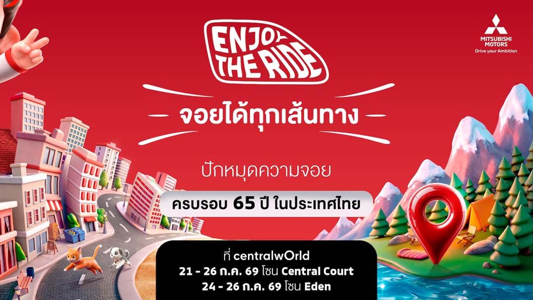 มิตซูบิชิ มอเตอร์ส ฉลอง 65 ปีในไทย