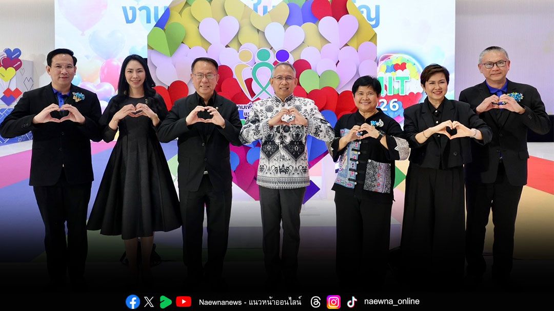 สมาคมเพื่อผู้บกพร่องทางจิตจัดงานใหญ่ Heart & Hand : Life Skills Center เพื่อสังคมได้อยู่ร่วมกันอย่างปกติสุข