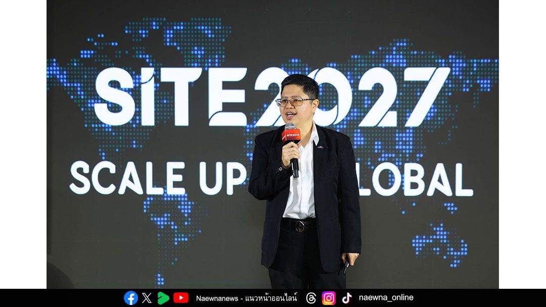 SITE 2026 เชื่อม Startup ไทยกับนักลงทุนทั่วโลก ก่อนเปิดเกมใหม่ NIA Venture