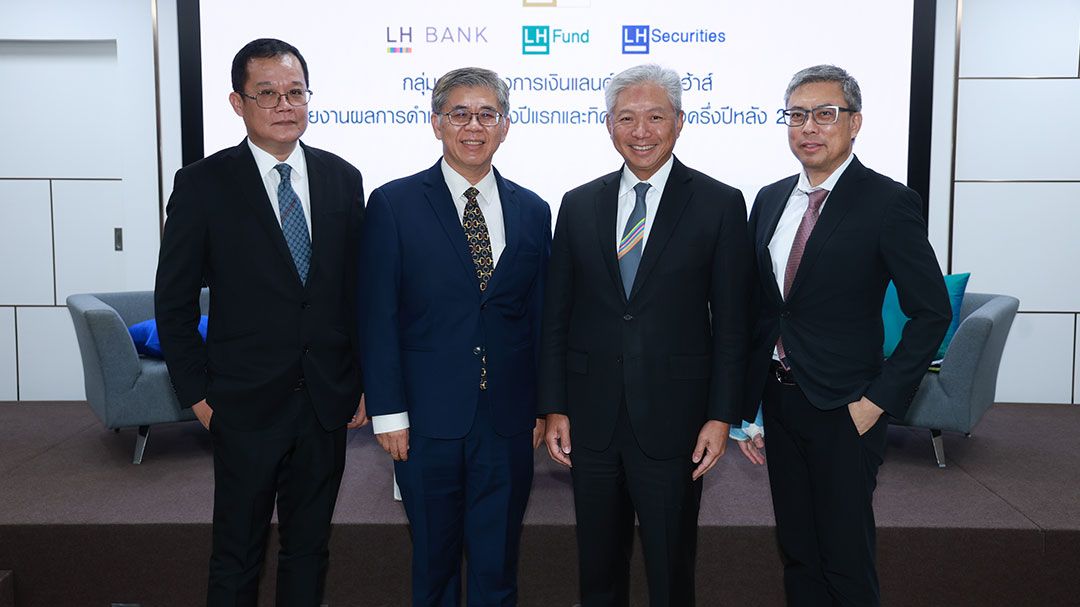 กลุ่มธุรกิจทางการเงินแลนด์ แอนด์ เฮ้าส์ ครึ่งแรกปี 2569 กำไร 1,538.6 ล้าน โต 37.3%