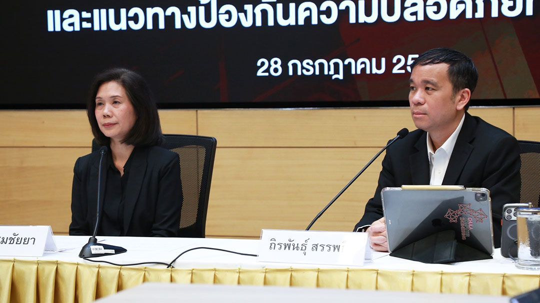 ‘TSD’ รับข้อมูลรั่ว2แสนราย จ่อย้ายสู่แอปwisetเพิ่มความปลอดภัย