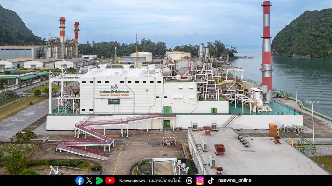 ศูนย์เรียนรู้โรงไฟฟ้าขนอม “โรงไฟฟ้าเรือลอยน้ำ…จากหน่วยผลิตพลังงาน สู่การเป็นมรดกอุตสาหกรรมแลนด์มาร์กสำคัญของชุมชน”