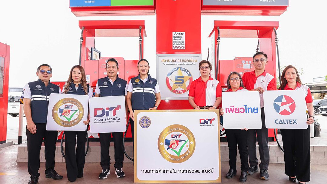 คาลเท็กซ์ ผ่านการรับรองหัวจ่ายเชื้อเพลิงมาตรฐานระดับสีทอง