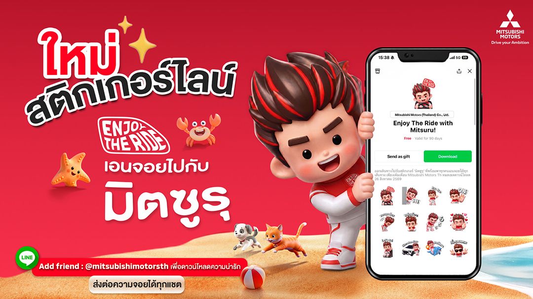 มิตซูบิชิ เปิดดาวน์โหลดสติกเกอร์ LINE ‘มิตซูรุ’ ฟรี