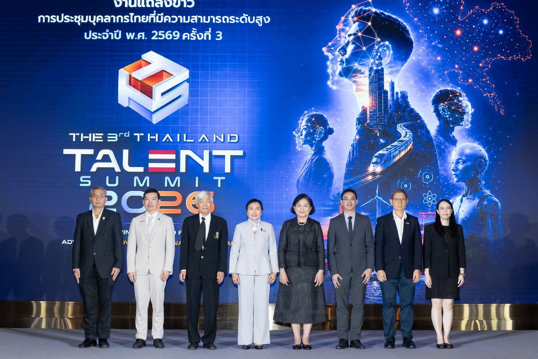 สกสว. เตรียมจัดงาน 'The 3rd Thailand Talent Summit 2026' ดันศักยภาพบุคลากร ววน. ขับเคลื่อนนวัตกรรมสร้างผลกระทบระดับประเทศ