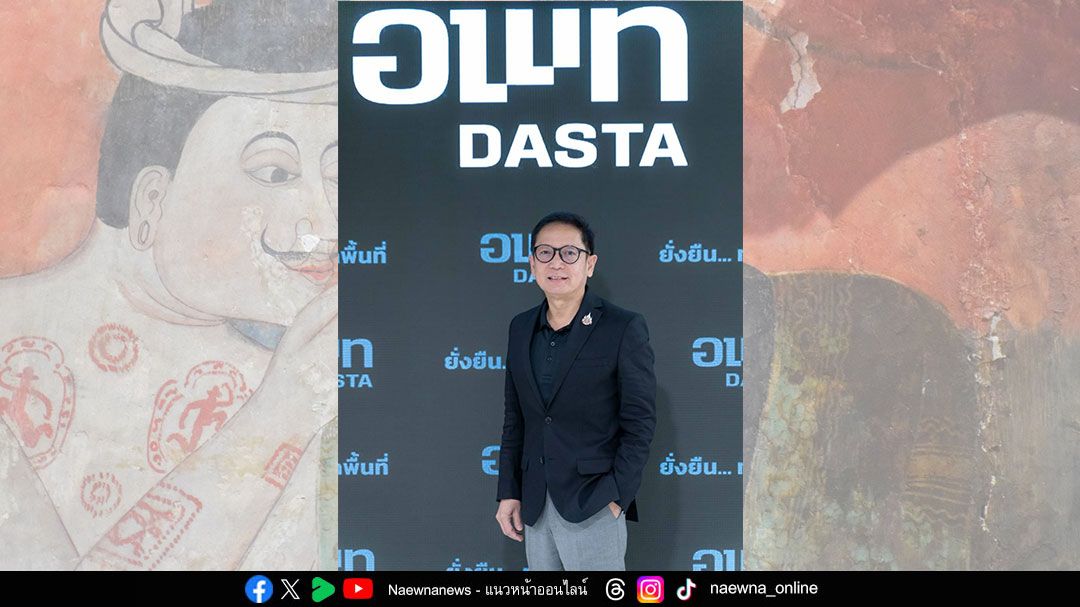 อพท. ปักหมุดพันธกิจ ยกระดับพัฒนาการท่องเที่ยวอย่างยั่งยืนระดับโลก เดินหน้าผลักดัน พัทยา-จันทบุรี-ศีรษะเกษ สู่ ‘เครือข่ายเมืองสร้างสรรค์ยูเนสโก’