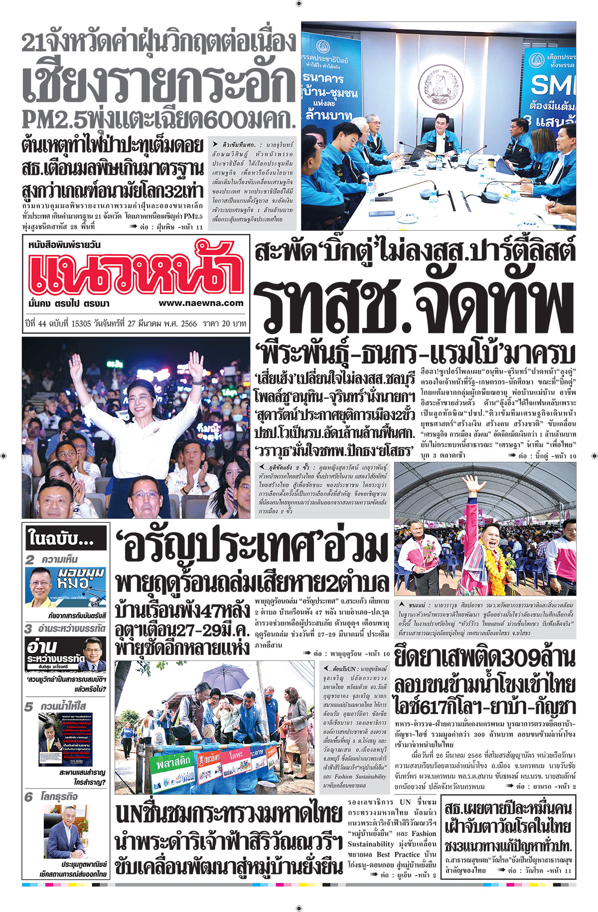 หนง เดอน มนาคม 2566 เมเจอรCareer Search Result - 1o2sjqk